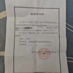 多名求职者称陷“带薪试训”骗局：前程无忧投简历后有人被骗8万元，试训交钱完成任务无法提现，被提示还得交3万元才解冻