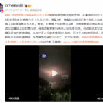 俄罗斯国防部：俄军防空部队一夜间击落249架乌克兰无人机