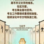 文博公开课｜让文物真正活起来