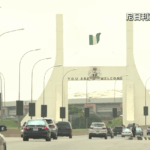 尼日利亚一学校300余名师生被不明身份武装人员绑架