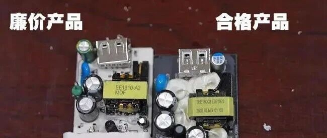 十几块和上百块的充电头，到底有什么区别？