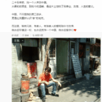 多位日本艺人集体发声：我永远支持一个中国