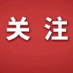 这个“数字”，不是一般数字！