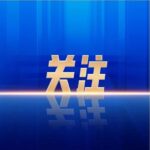 芬兰、德国、比利时、丹麦、美国、爱沙尼亚、法国、拉脱维亚、立陶宛、荷兰、波兰等国启动军演