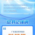 学习时节｜“走在前、作示范、挑大梁”