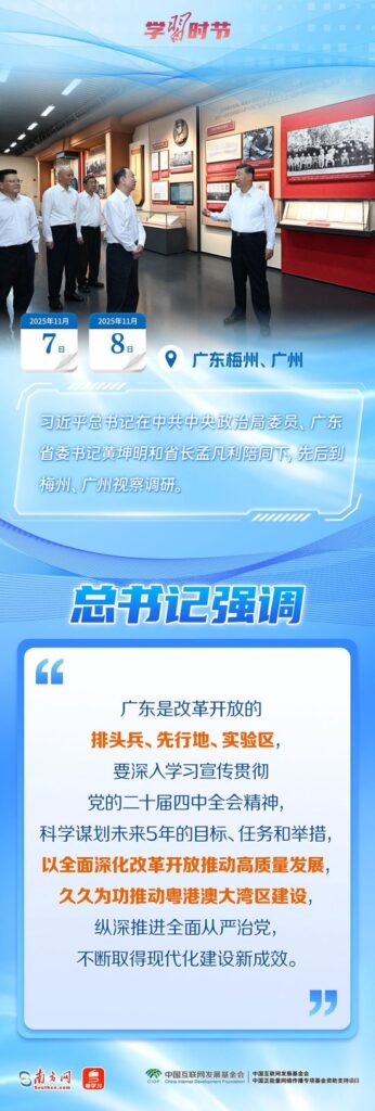 学习时节｜“走在前、作示范、挑大梁”