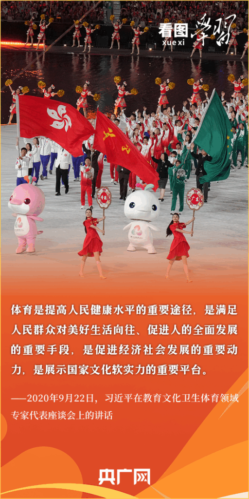 看图学习·迈向“十五五”｜大力发展以人民为中心的体育事业 总书记牵挂于心