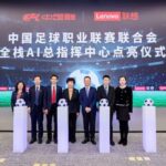 中足联携联想点亮国内首个全栈AI总指挥中心，助推足球赛事迈入AI新时代