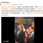 美乌谈判现场气氛紧张 俄媒：乌方代表紧张到掰断一只笔