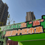 AI赛博老中医、中药材做咖啡…… 中医也能“潮”起来