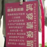 “比脸还大的吊牌”爆火，还有商家挂密码锁防“薅羊毛”，平台再不能对恶意退货袖手旁观