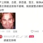 「智商税」收割了多少想暴富的县城青年