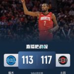 火箭爆抢60个篮板加时力克魔术！申京末节绝平 KD加时准绝杀