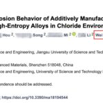 江科大造假教师郭伟与他人合作发表论文？第一作者：不熟，系挂名