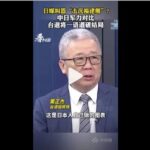 日媒叫嚣击沉福建舰？台退役将领一语道破结局