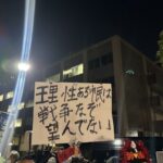 上千人首相官邸前高呼“高市不要煽动战争”，日本民众为何如此愤怒？