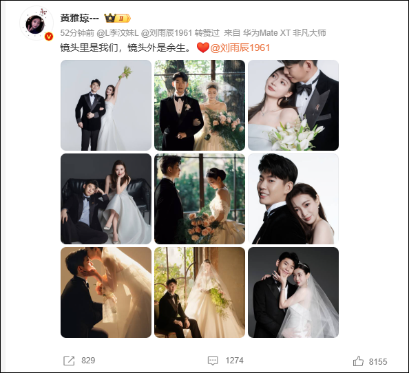恭喜！他们官宣结婚消息，婚纱照曝光