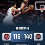 火箭3人20+大胜开拓者迎杯赛首胜！KD35+5 申京25+10+9