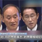 高市早苗错误言论被批：首相自身或成日本“存亡危机”！日本冲绳、长崎知事表态：反对！韩国国会议长：日本应真诚反省