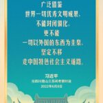 文博公开课｜要加强对中华优秀传统文化的挖掘和阐发