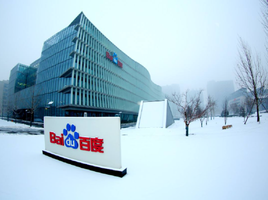 百度第三季度营收312亿元 经调净利润38亿元