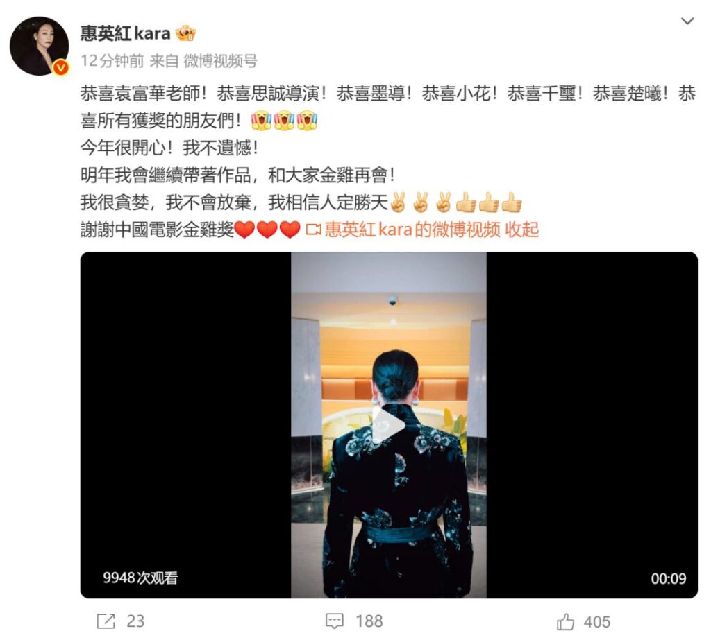 惠英红回应未获金鸡奖：不会放弃，明年带着作品再会