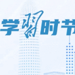 学习时节｜“久久为功推动粤港澳大湾区建设”