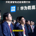 华为靳玉志称“乾崑智驾越用越省钱”:有新车开一年没出险,次年保费降 35%