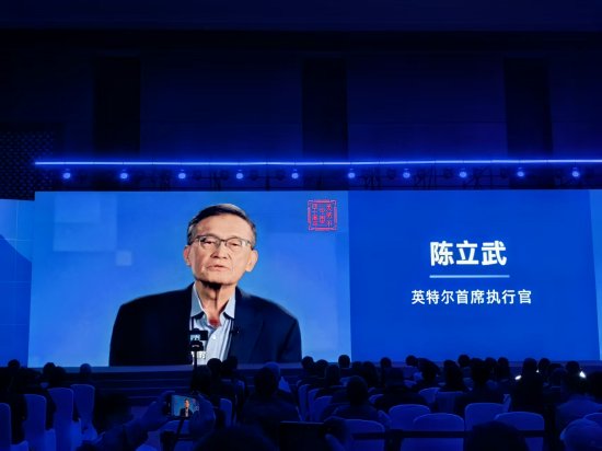 英特尔入华40周年，CEO陈立武秀中文送祝福