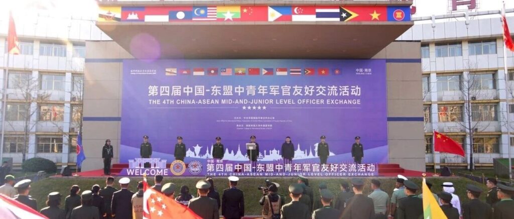 第四届中国-东盟中青年军官友好交流活动在国防科技大学外国语学院举行