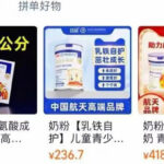 人均1米9？“增高”奶粉收割家长