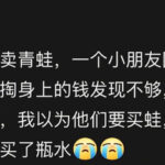 小朋友纯真举动温暖人心