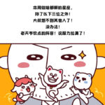 白羊摩羯双子本周运势旺盛