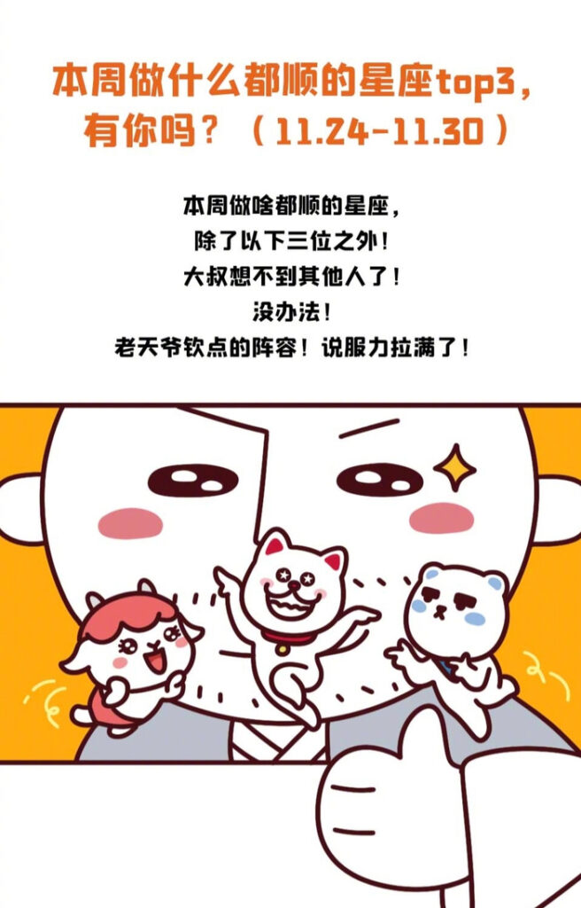 白羊摩羯双子本周运势旺盛