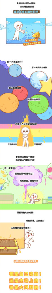 转发水瓶座锦鲤附体未来七天有惊喜