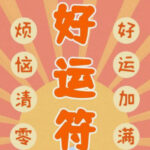 会星座的兔子超话转发许愿活动开启