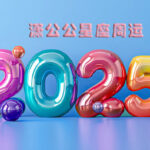 11月17日至11月23日星座运势榜TOP3:水逆关键期的情绪破局与机遇