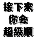 星座超话发起许愿活动，网友可私信参与