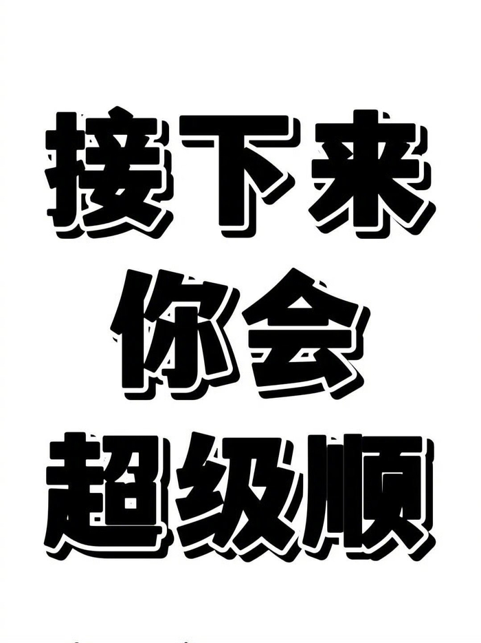 星座超话发起许愿活动，网友可私信参与