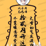 12月开运符上线，设置手机壁纸迎好运