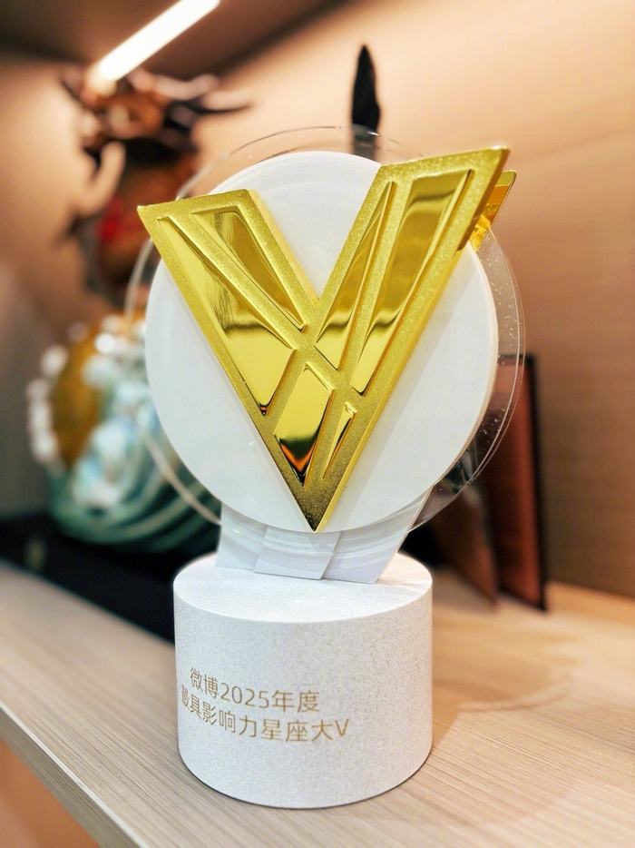 星座大V获奖后宣布深耕内容与公益计划