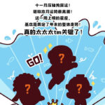 三大星座本周运势飙升，10点微博揭晓