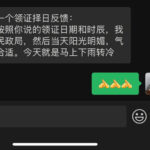 暖心领证反馈送达，阳光和煦恰如美好祝福