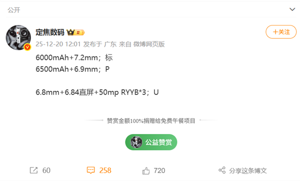 藏不住了！华为nova 15核心规格曝光：6.9mm机身塞进6500mAh电池