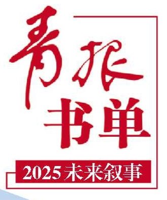 青报书单:当我们被技术重新定义