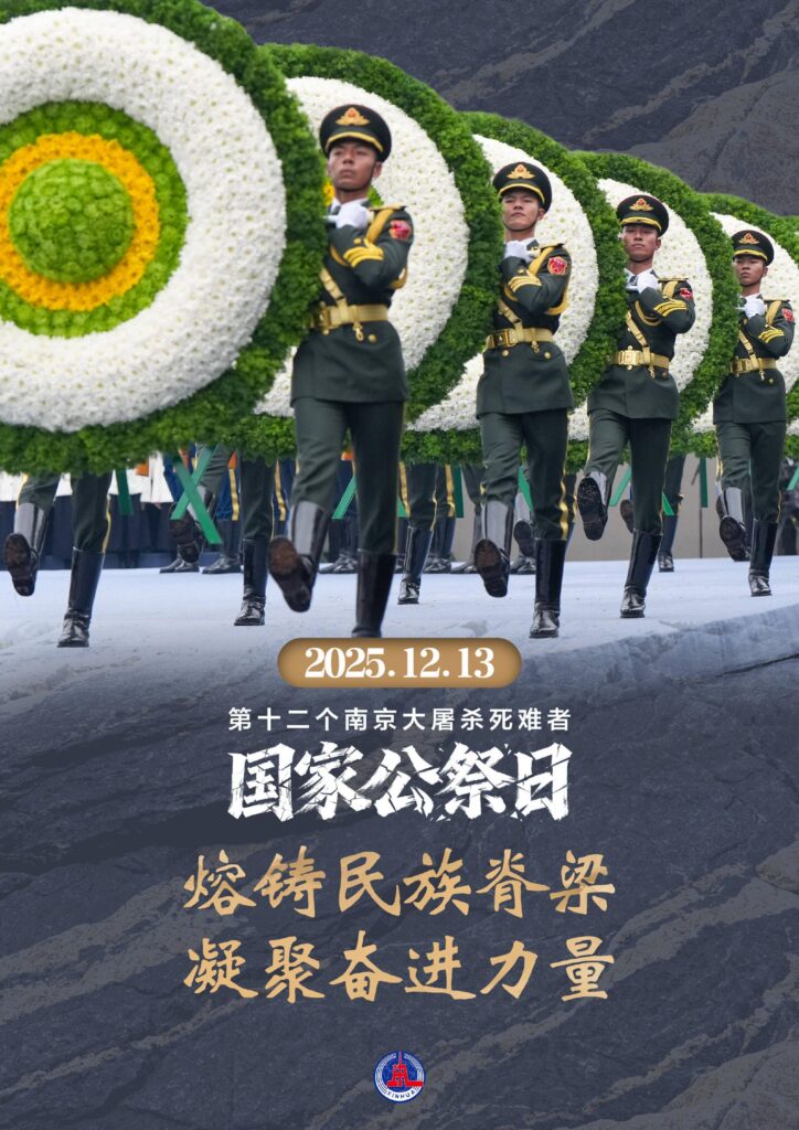 拾光纪·“忘记历史就意味着背叛，否认罪责就意味着重犯”