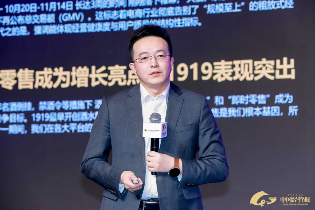 1919集团李宇欣:万物即时零售时代来临,抓紧布局酒饮前置仓