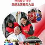 时政微观察丨为强国建设、民族复兴伟业贡献志愿服务力量