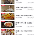 央视推荐5-15分钟纪录片，语文英语历史地理全涵盖