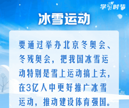 冰雪春天,点冰成“金”